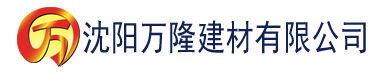 沈阳粉红理论完整版在线观看建材有限公司_沈阳轻质石膏厂家抹灰_沈阳石膏自流平生产厂家_沈阳砌筑砂浆厂家